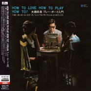 Kazuo Yashiro - How to Love How to Play How-web